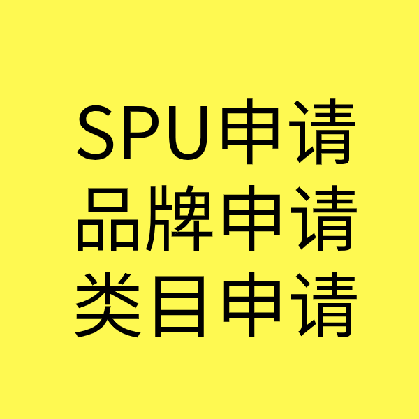 泉山类目新增